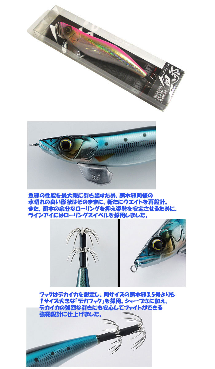 ガンクラフト ウオジャ 魚邪 3 5号 Gancraft 2 バス ソルトのルアーフィッシング通販ショップ Backlash バックラッシュ Japanese Fishing Tackle ルアー 釣具通販