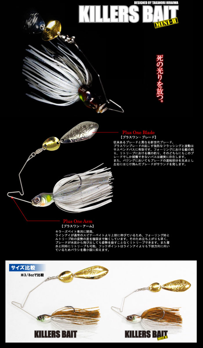 ガンクラフト キラーズベイト ミニッツ 1/4oz GANCRAFT KILLIERS BAIT