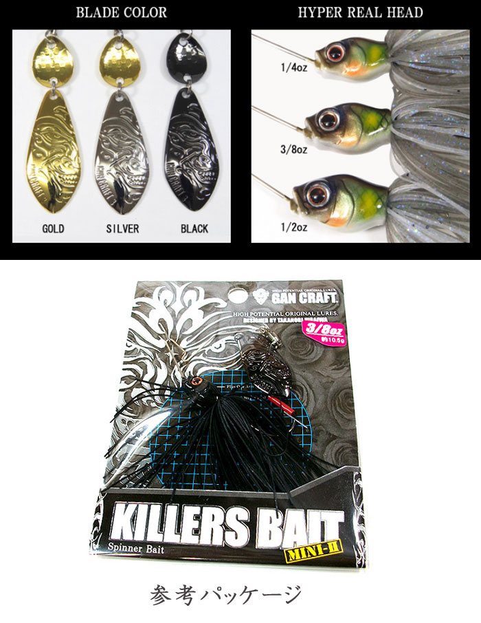 ガンクラフト キラーズベイト ミニッツ 1/4oz GANCRAFT KILLIERS BAIT MINI-II -  【バス・トラウト・ソルトのルアーフィッシング通販ショップ】BackLash／バックラッシュ｜Japanese fishing  tackle｜ルアー/釣具通販