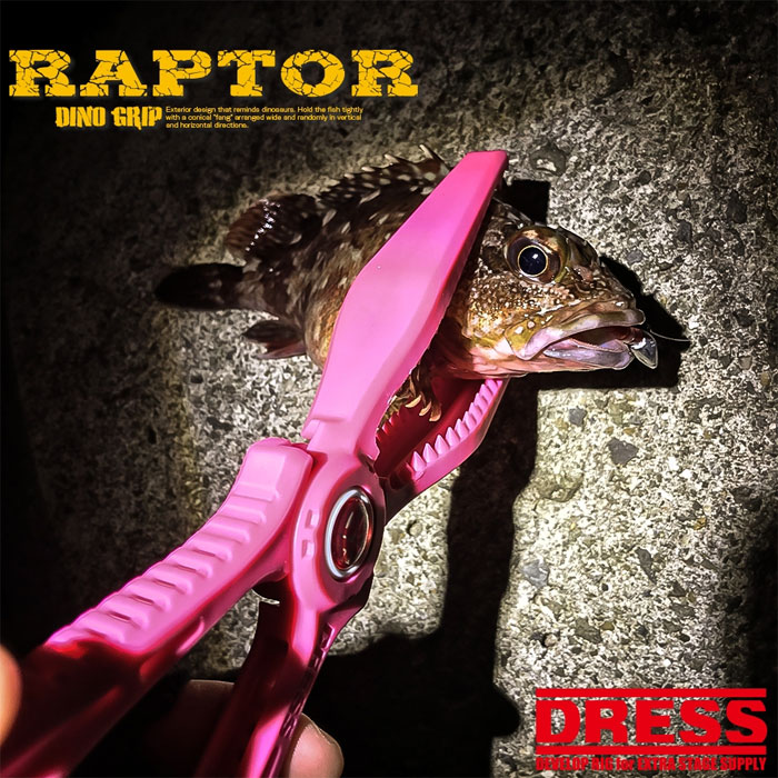 ドレス フィッシュグリップ ディノグリップラプター DRESS DINO GRIP RAPTOR - 【バス＆ソルトのルアーフィッシング通販ショップ】BackLash／バックラッシュ｜Japanese  fishing tackle｜ルアー/釣具通販