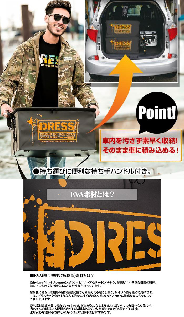 DRESS トランクカーゴ コンテナボックス フタつき DRESS -  【バス＆ソルトのルアーフィッシング通販ショップ】BackLash／バックラッシュ｜Japanese fishing tackle｜ルアー/釣具通販