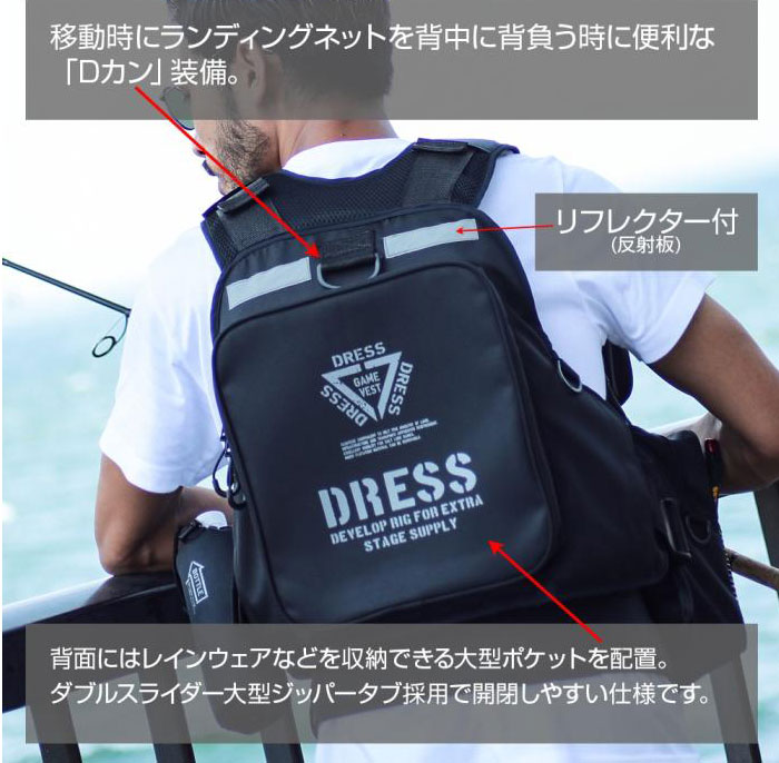 DRESS フローティング ゲームベスト AIR DRESS - 【バス＆ソルトの ...