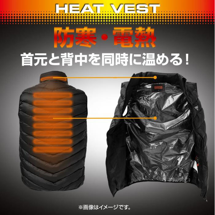 DRESS HEAT VEST 電熱ヒーター内蔵ベスト ヒートベスト 2021