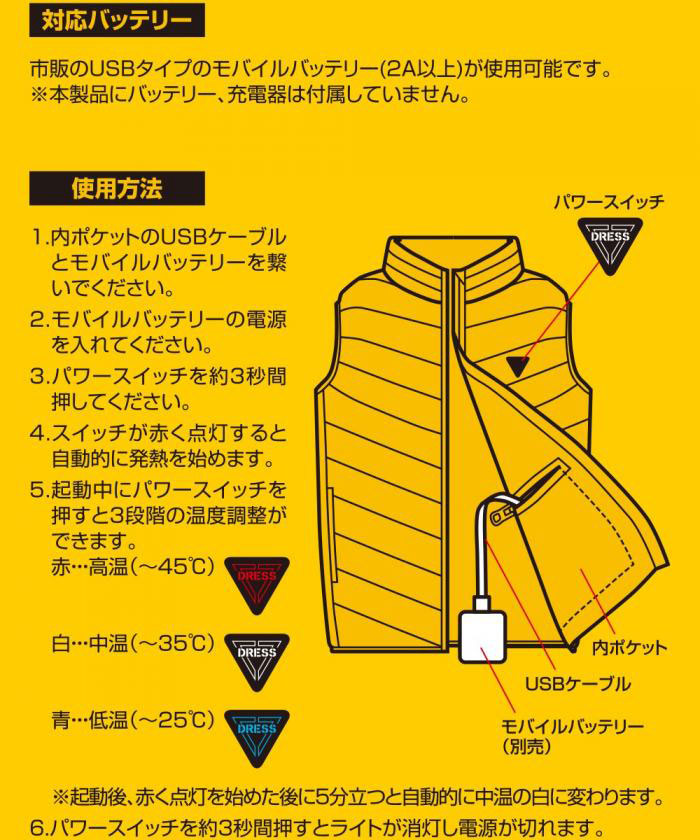 DRESS HEAT VEST 電熱ヒーター内蔵ベスト ヒートベスト 2021