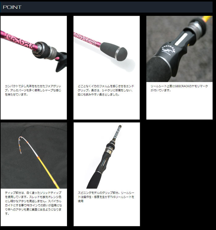 ジークラック 泥棒スティック GEECRACK DOROBOU STICK DORO-B65H