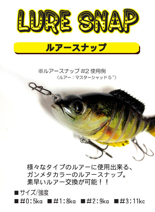 フーターズ ルアースナップ Hooters Lure Snap メール便可 バス ソルトのルアーフィッシング通販ショップ Backlash バックラッシュ Japanese Fishing Tackle ルアー 釣具通販