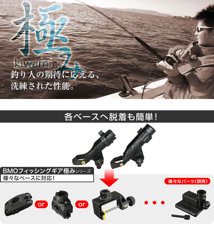 Bmo Japan マルチロッドホルダー極み Mサイズ Stbm B1rh Mst バス ソルトのルアーフィッシング通販ショップ Backlash バックラッシュ Japanese Fishing Tackle ルアー 釣具通販