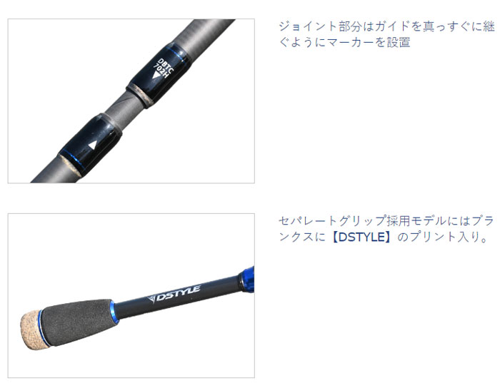 DSTYLE BLUE TREK CASTING ROD DBTC-70M+-FM