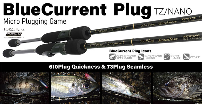 YAMAGA BLANKS BlueCurrent 73 - 【Bass Trout Salt lure fishing web