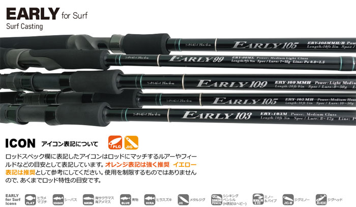 ヤマガブランクス アーリー 105MMH/B YAMAGA BLANKS EARLY -  【バス・トラウト・ソルトのルアーフィッシング通販ショップ】BackLash／バックラッシュ｜Japanese fishing  tackle｜ルアー/釣具通販