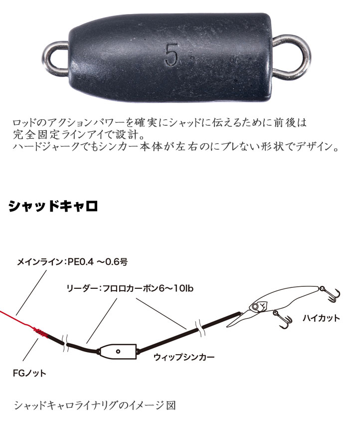 オーエスピー シンカーウィップ シャッドキャロ用 5g Osp バス ソルトのルアーフィッシング通販ショップ Backlash バックラッシュ Japanese Fishing Tackle ルアー 釣具通販