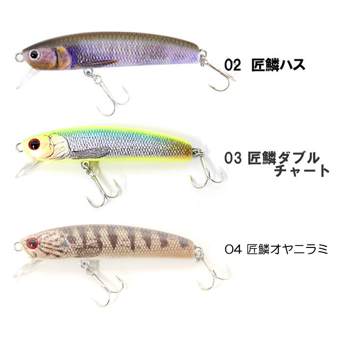 サムルアーズ サミング 70 UOYAオリカラ匠鱗 Sumlures Cotocas