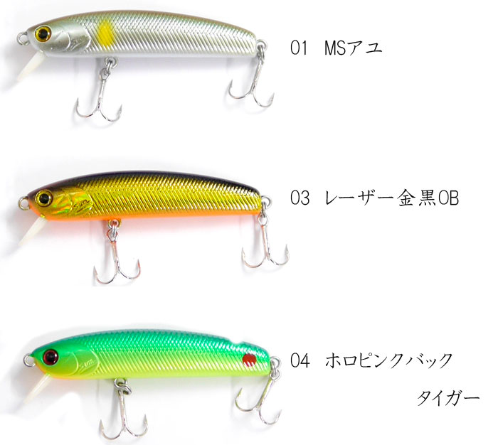 サムルアーズ サミング 70 【1】 Sumlures Suming - 【バス＆ソルトの