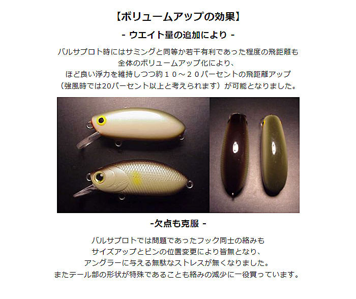 サムルアーズ チャンク 49mm Sumlures CHUNK -  【バス・トラウト・ソルトのルアーフィッシング通販ショップ】BackLash／バックラッシュ｜Japanese fishing  tackle｜ルアー/釣具通販