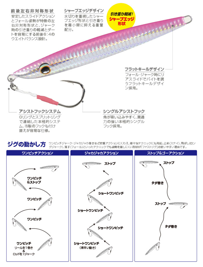 メジャークラフト ファーストジグ アシストフック付き 100g Majorcraft First Jig バス ソルトのルアーフィッシング通販ショップ Backlash バックラッシュ Japanese Fishing Tackle ルアー 釣具通販