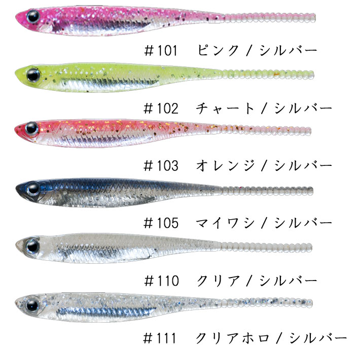 激安直営店 5本 SW フィッシュアロー 返品種別A Fish #101 4インチ シルバー