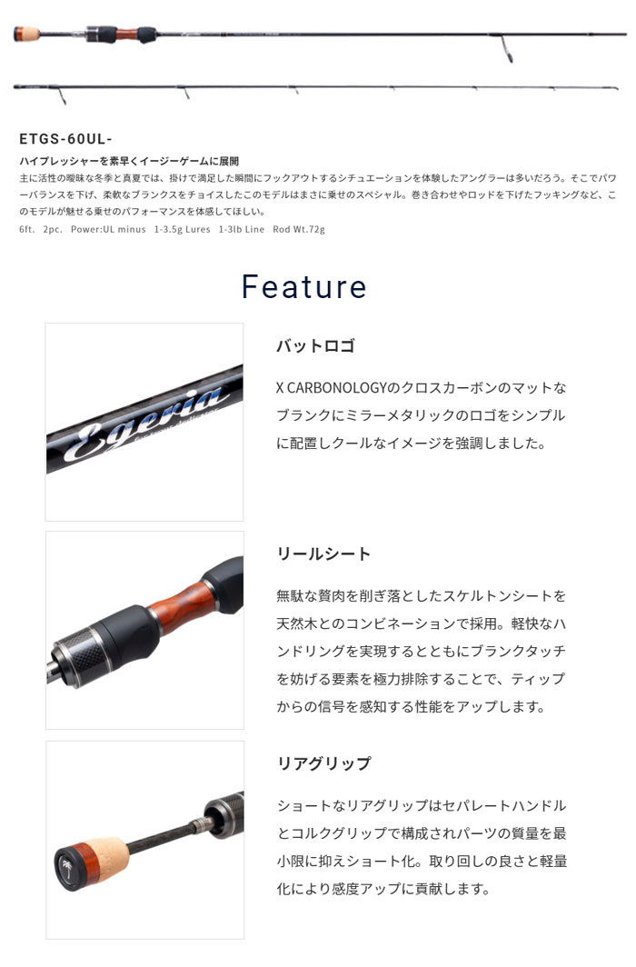 パームス エゲリア エリアパフォーマンス ETGS-60UL- PALMS Egeria