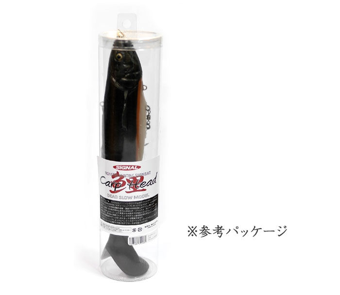 在庫限り20％OFF】 シグナル カープヘッド デッドスローモデル 280mm