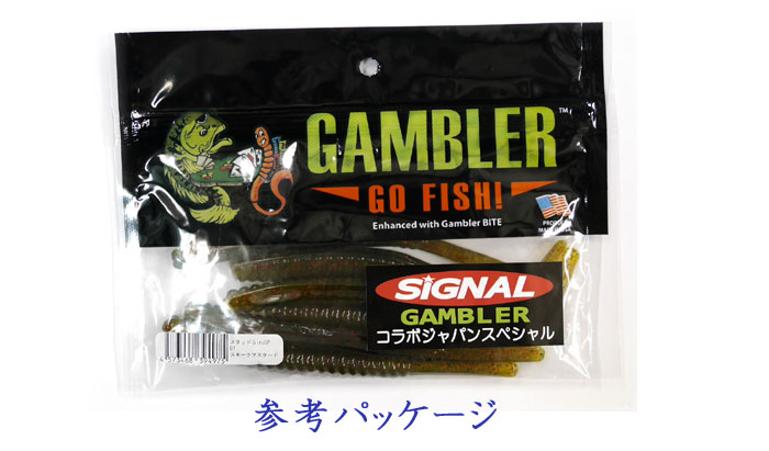 ギャンブラー スタッド ノンソルト 5inch シグナルコラボ GAMBLER Stud -  【バス・トラウト・ソルトのルアーフィッシング通販ショップ】BackLash／バックラッシュ｜Japanese fishing  tackle｜ルアー/釣具通販