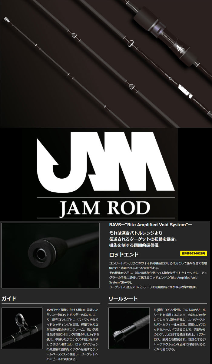 新品・値下げ】シーフロアコントロール JAM ROD 4FORCE - アウトドア 