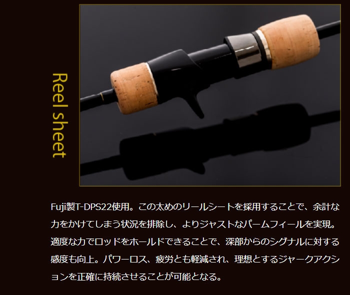 シーフロアコントロール ジャレク JEREX603-1 SEAFLOOR CONTROL JEREX