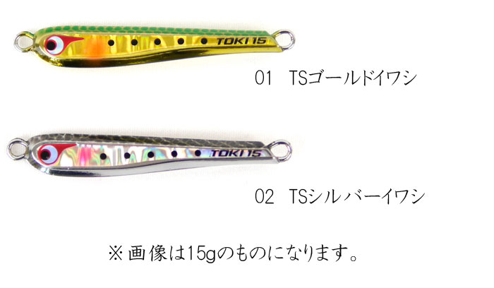 ボーズレス TGトウキチロウ 30g 問屋別注カラー BOZLES TG TOKICHIRO