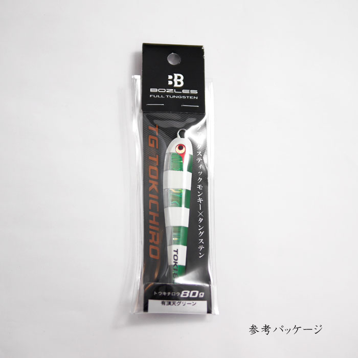 ボーズレス TGトウキチロウ 80g 問屋別注カラー BOZLES TG