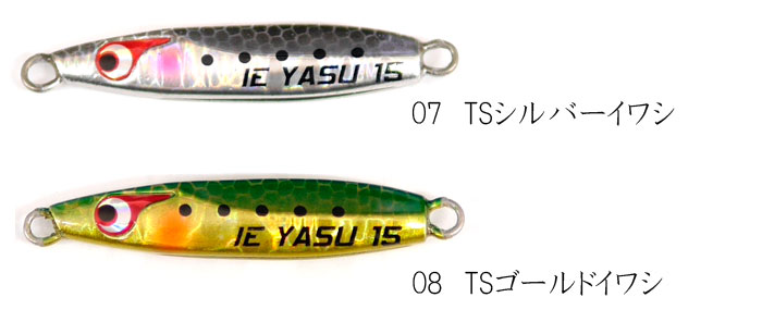 全8色] ボーズレス TGイエヤス 15g BOZLES TG IEYAS - 【バス＆ソルト