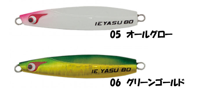 全6色】ボーズレス TGイエヤス 150g BOZLES TG IEYASU - 【バス