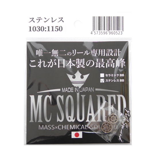 MCスクエアド ステンレスボールベアリング MC SQUARED - 【バス