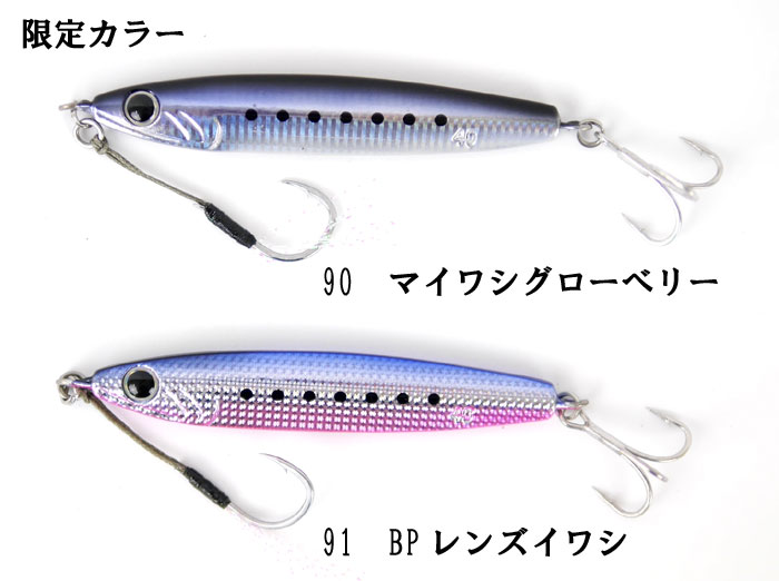 ジーク Rサーディン 30g - 【バス＆ソルトのルアーフィッシング通販ショップ】BackLash／バックラッシュ｜Japanese fishing  tackle｜ルアー/釣具通販