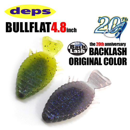 deps Bull Flat 4.8inch Backlash Bespoke Color - 【Bass Trout Salt