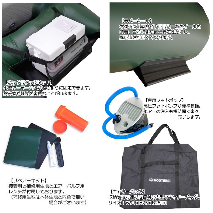 フーターズ PVC H型 フローター F-165H オール付き 熱溶着モデル【送料 