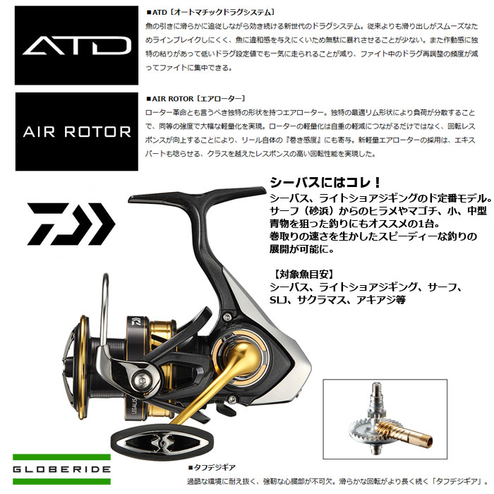 シーバス入門セット】ストライド シーバス ST-SB103M＋ レガリス