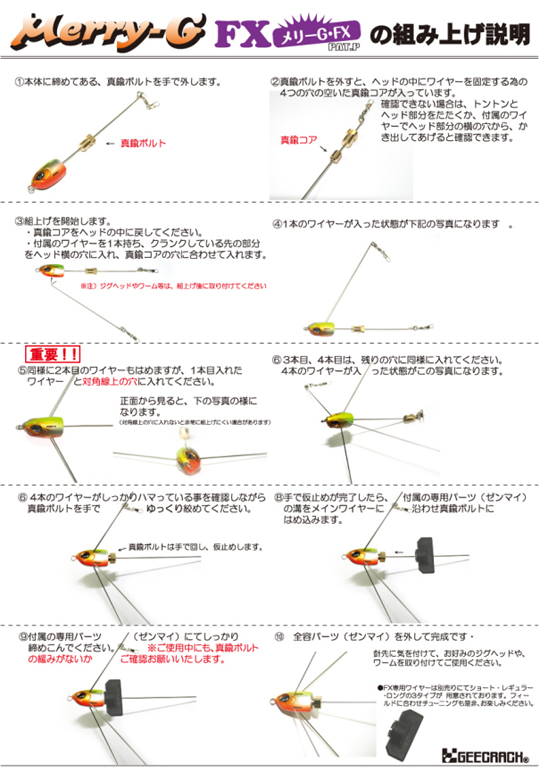 ジークラック メリーG FX GEECRACK Merry-G FX -  【バス・トラウト・ソルトのルアーフィッシング通販ショップ】BackLash／バックラッシュ｜Japanese fishing  tackle｜ルアー/釣具通販