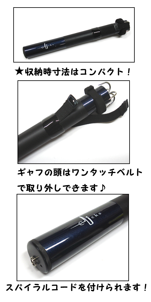 ◇】Clicks/クリックス 超小継ショートギャフ330 09カラー [新古品 