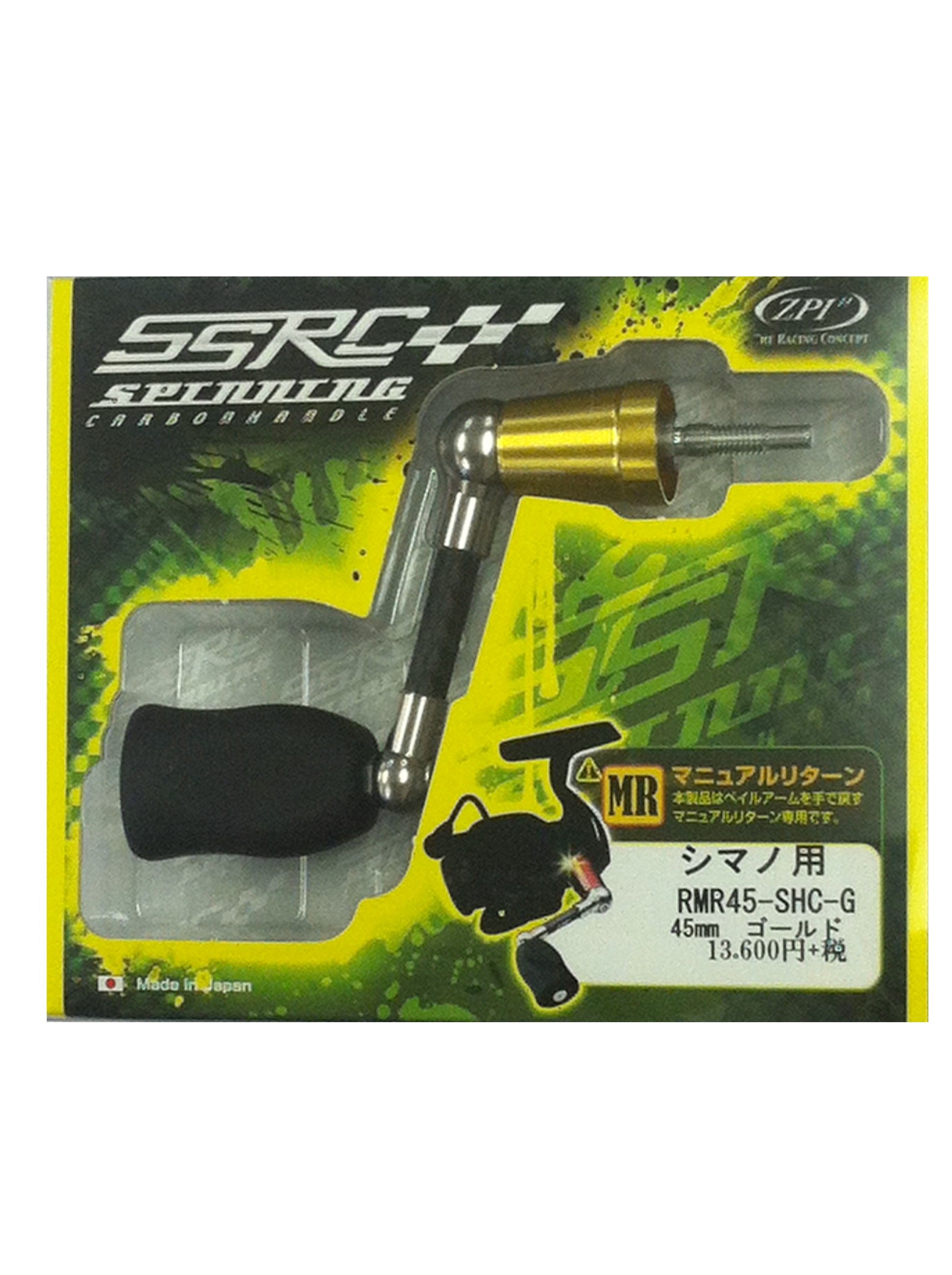 ZPI SSRCスピニングカーボンハンドルRMR45-SHC-G -  【バス・トラウト・ソルトのルアーフィッシング通販ショップ】BackLash／バックラッシュ｜Japanese fishing  tackle｜ルアー/釣具通販