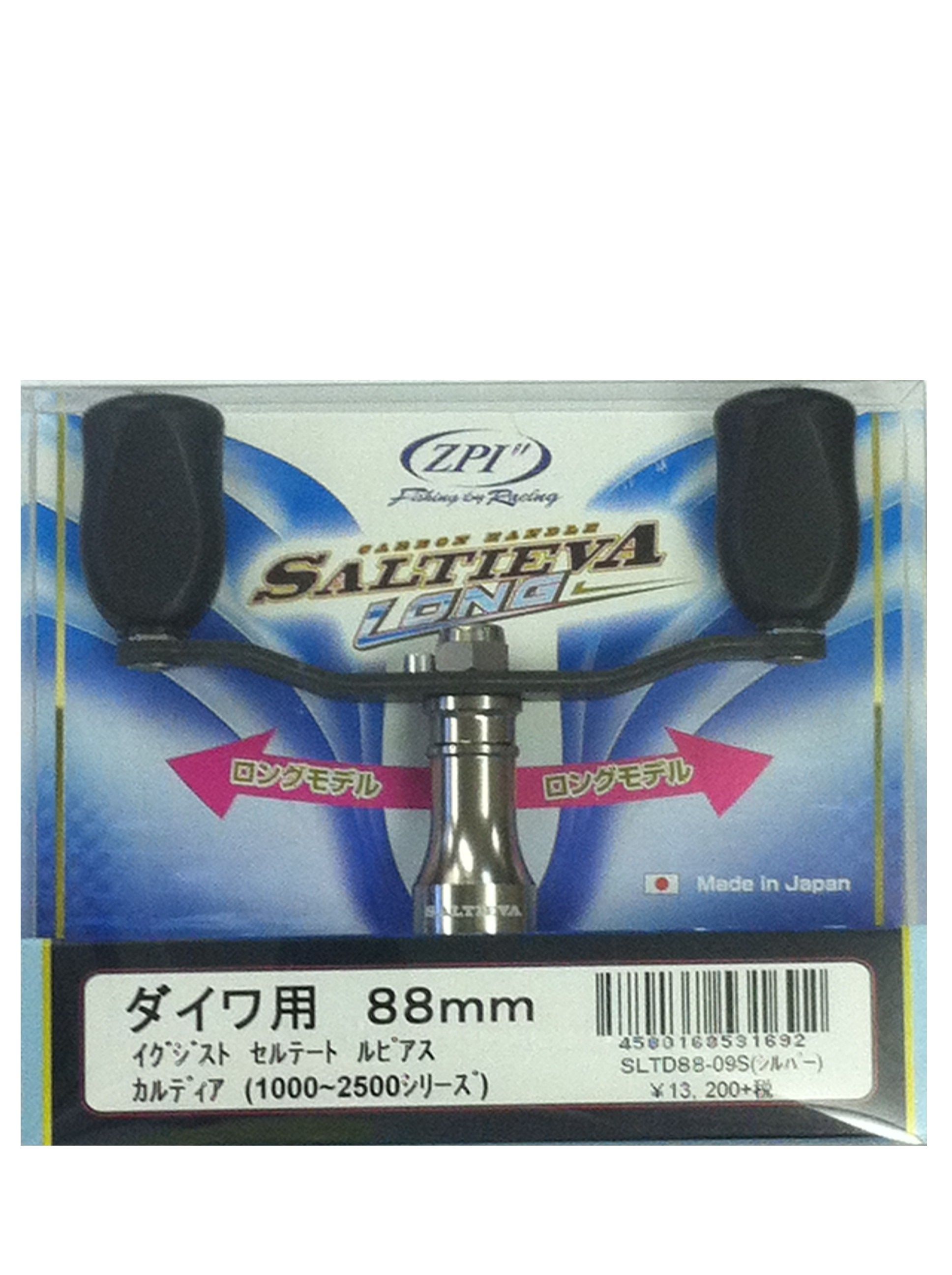 ZPI ソルティーバライトロング88mm SLTD88-09S - 【バス＆ソルトの