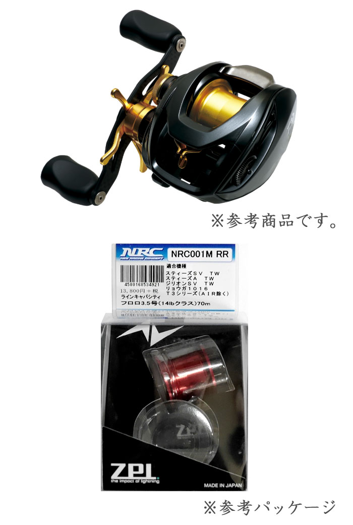 国産大特価 ZPI NEW RコンセプトMDスプール単体NRC901M-RR バック