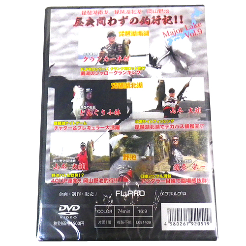 DVD メジャーライン -東への道-