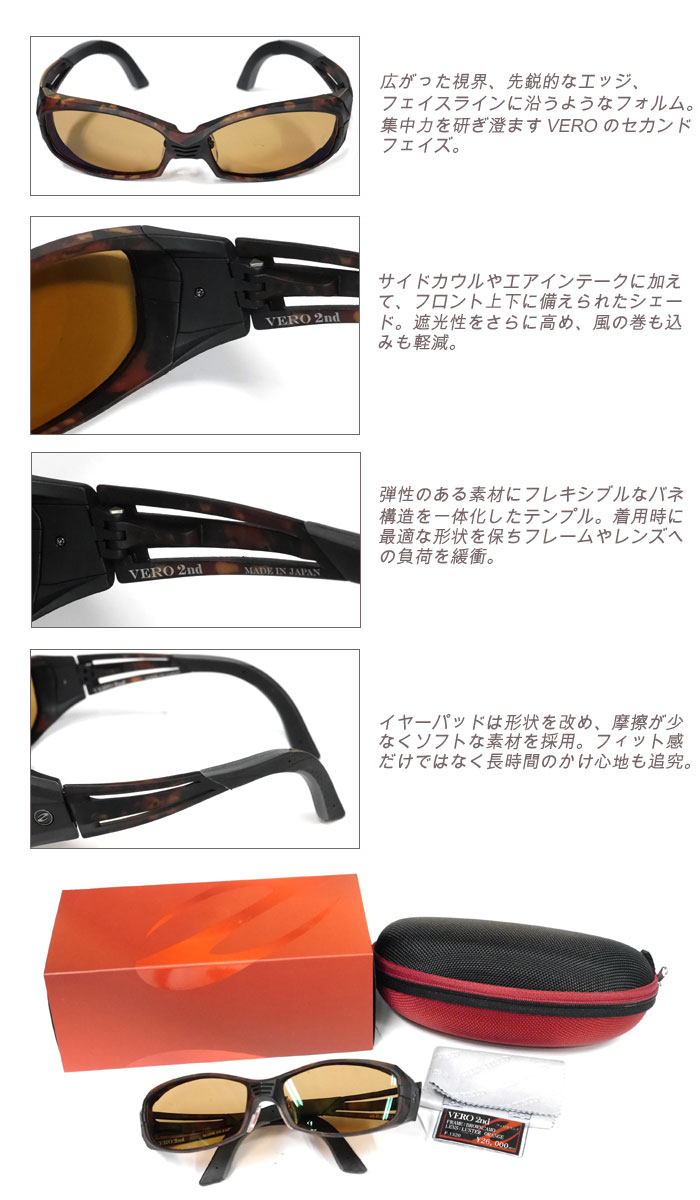 Zeal Optics ジールオプティクス 偏光サングラス ヴェロセカンド F 13 ラスターオレンジ Zeal Vero 2nd バス ソルトのルアーフィッシング通販ショップ Backlash バックラッシュ Japanese Fishing Tackle ルアー 釣具通販