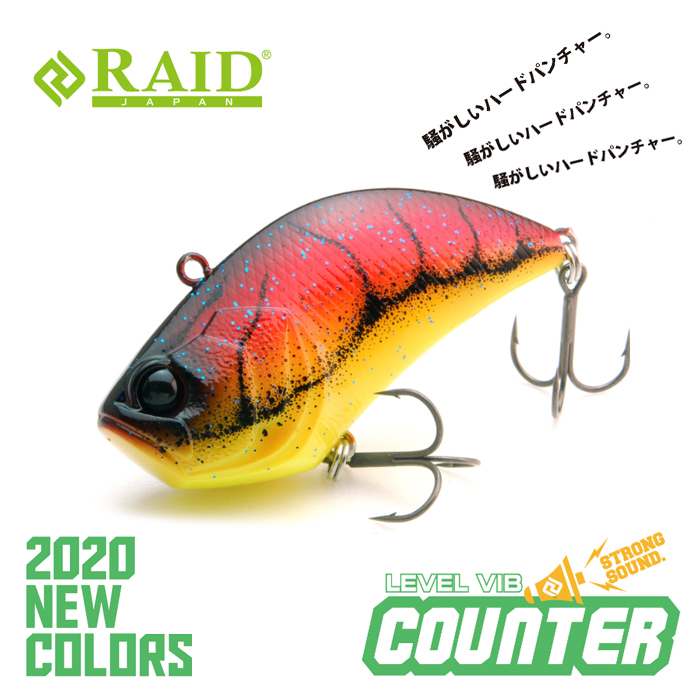 レイドジャパン レベルバイブカウンター 2 バス ソルトのルアーフィッシング通販ショップ Backlash バックラッシュ Japanese Fishing Tackle ルアー 釣具通販