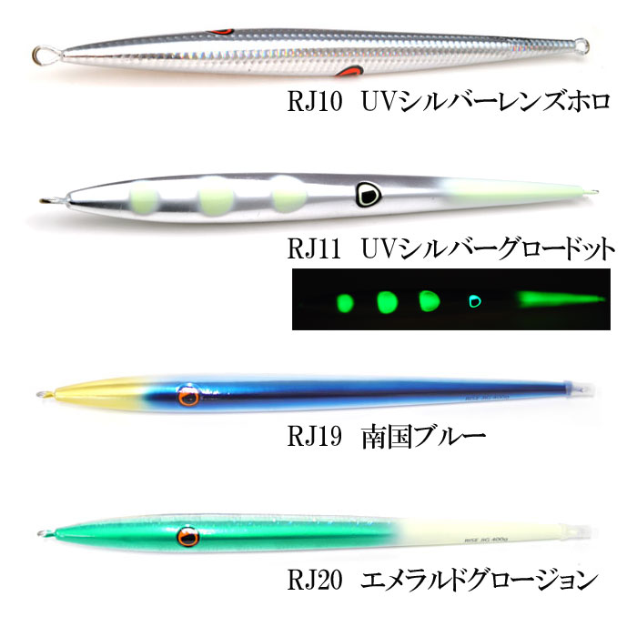 RISE JAPAN RISE JIG 300g - 【Bass Trout Salt lure fishing web