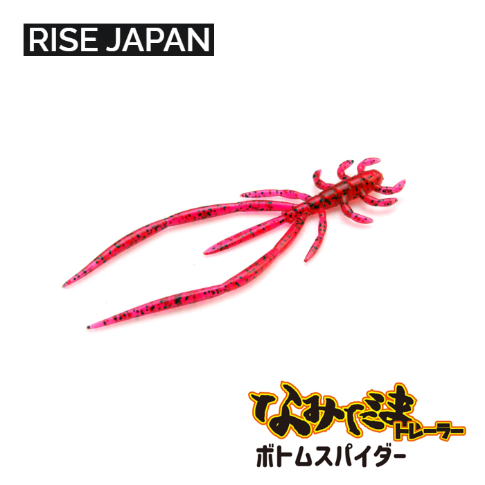 ライズジャパン なみだまトレーラー ボトムスパイダー RISE JAPAN