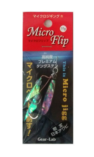ギアラボ Micro Flip 35 アワビブラック - 【バス＆ソルトの ...