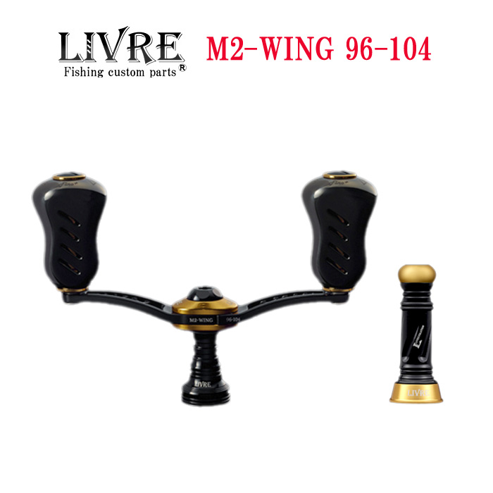 リブレ M2ウイング 96-104mm LIVRE M2 WING 96-104mm - 【バス＆ソルト