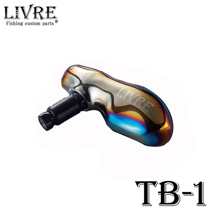 リブレ TB-1ノブ 1個入 ファイヤー＋ブラックC LIVRE 【ノブ単体