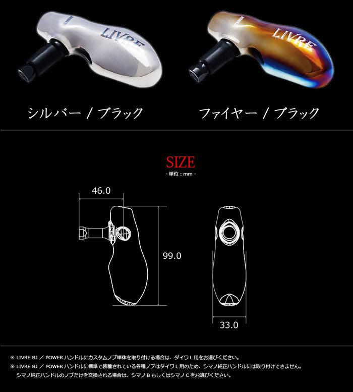 リブレ TB-1ノブ 1個入 ファイヤー＋ブラックC LIVRE 【ノブ単体