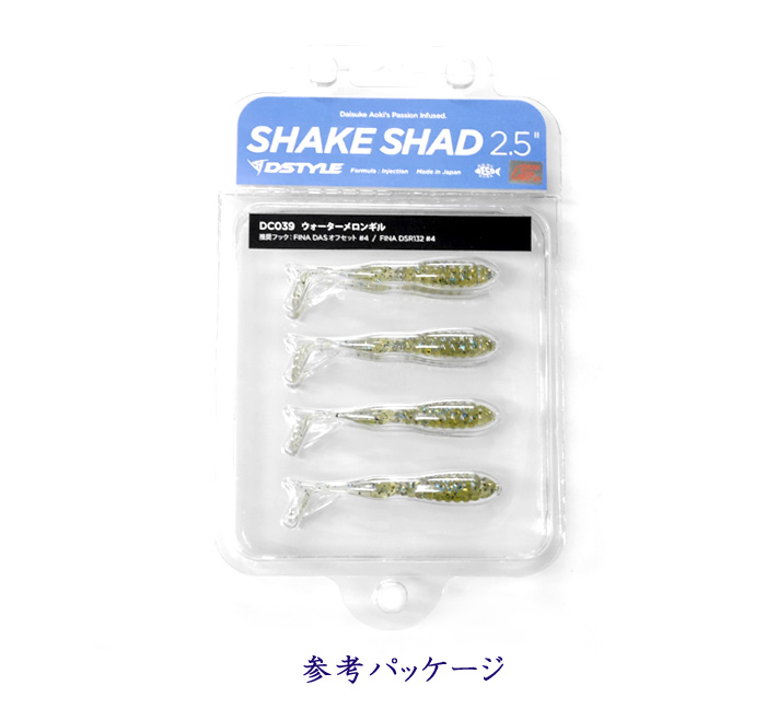 ディスタイル シェイクシャッド 2 5inch D Style Shake Shad バス ソルトのルアーフィッシング通販ショップ Backlash バックラッシュ Japanese Fishing Tackle ルアー 釣具通販