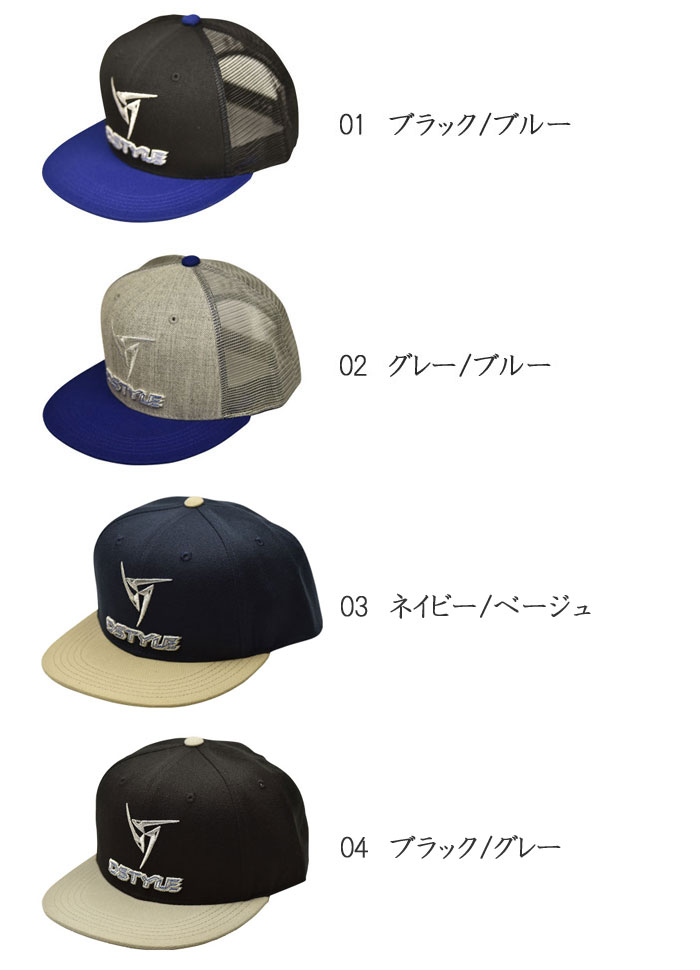 ディスタイル フラットビル スナップバックキャップ DSTYLE Flat Bill